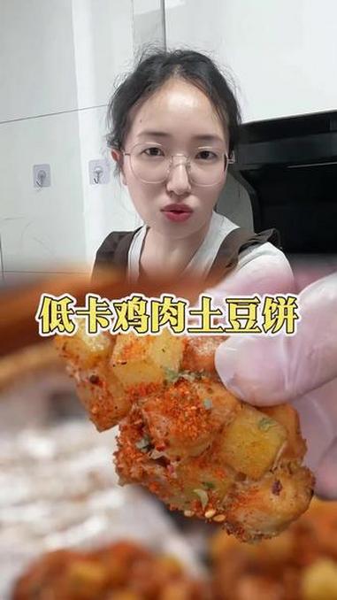 鸡胸肉买回来别总是水煮了，和土豆放一起烤一烤，低卡又好吃#家常菜 #鸡肉土豆饼 #美食 #