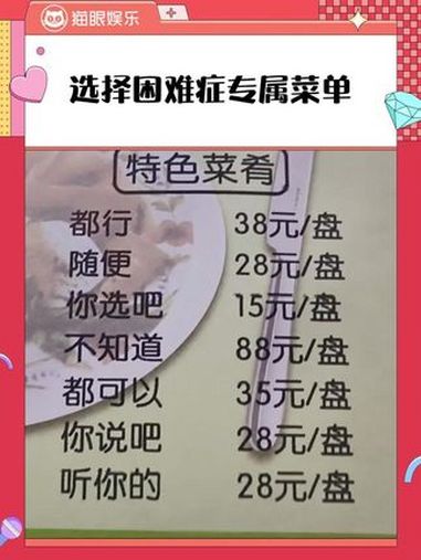 以后进店吃饭再也不敢说随便了,因为真的有随便这道菜 美食 菜单 今天吃啥 干饭人