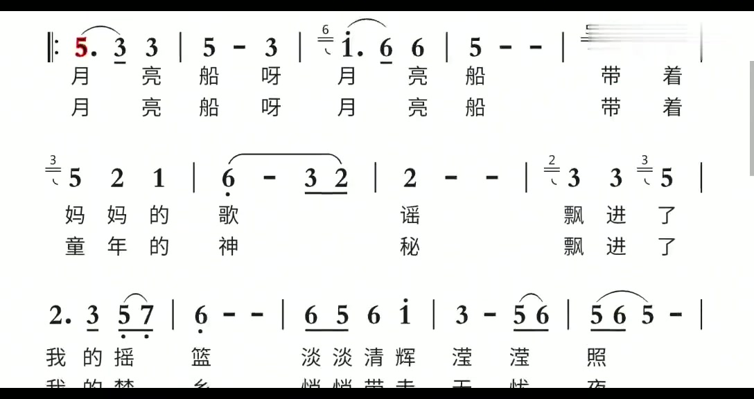 [图]学钢琴简谱《月亮船》