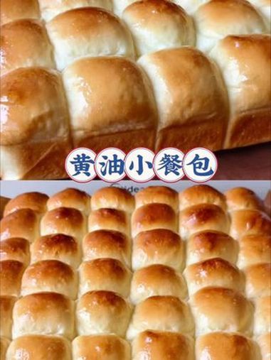 山姆同款/黄油餐包巨柔软!今天复刻了山姆最近很火的黄油餐包真的是巨柔软哒,奶香味十足非常好