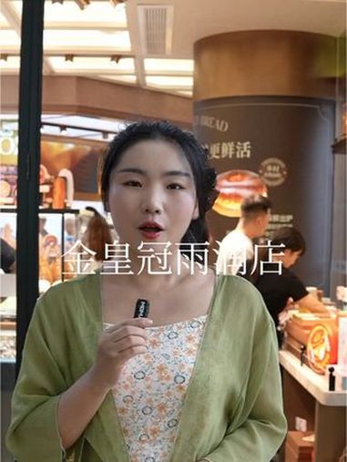 过节探亲,想买健康食品,来金皇冠就放心了。只用动物奶油 面包现烤,牛奶现打,雨润店开业活动