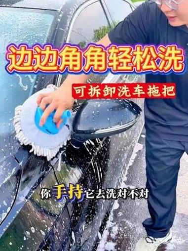 专业洗车拖把，汽车用品！#洗车 #拖把