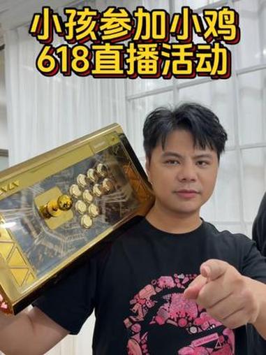 小孩闪现小鸡618活动直播现场 #小孩曾卓君 #盖世小鸡 #格斗游戏 #街霸6 #游戏设备