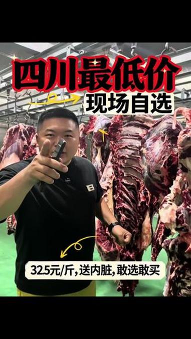川内热鲜黄牛肉市场价格战杀疯了，你准备好了没有？#牛肉 #宰牛 #牛肉批发价格 #牛肉行业
