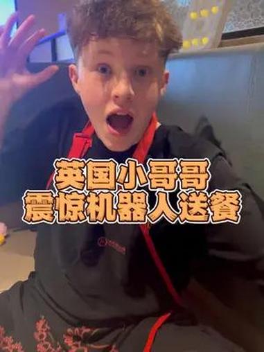 英国小哥哥第一次见机器人送餐 震惊 记录真实生活中国真是太先进了 第一次见这种机器人送餐的