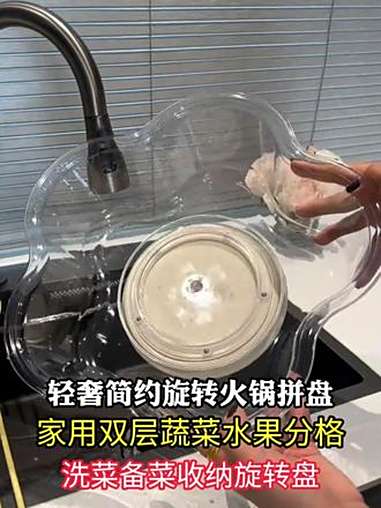 吃火锅用上这个旋转拼盘,方便好用,再也不担心桌子放不下来 火锅 火锅菜盘 好吃到爆