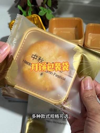 没想到到手100个的月饼包装袋质量这么好,加厚的材质,又精美又上档次 月饼包装袋 自制月饼