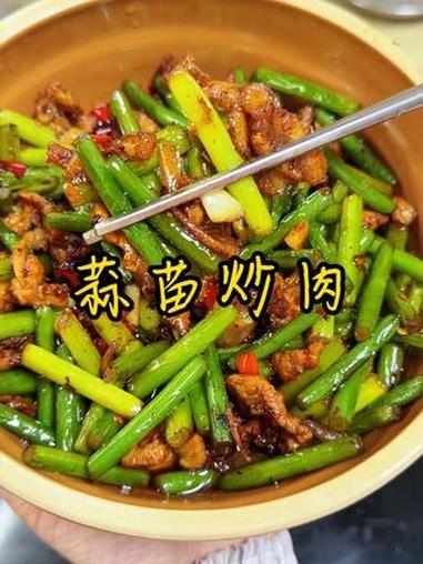 简单家常菜 蒜苗炒肉像我这样做,鲜嫩入味,可好吃了#妈呀太香了 #美食教程