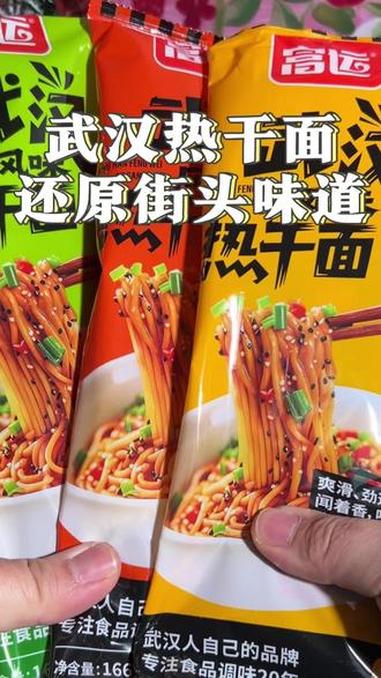 别看便宜啊,就是地道的武汉街头味道!#热干面 #超便宜超划算 #来过来尝尝这个 #速食