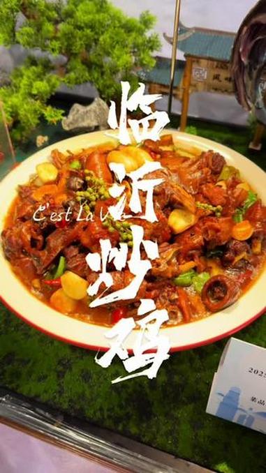 山东临沂炒鸡大赛 抖音美食推荐官 抖音美食 上热搜 原创作品 山东临沂炒鸡比赛现场