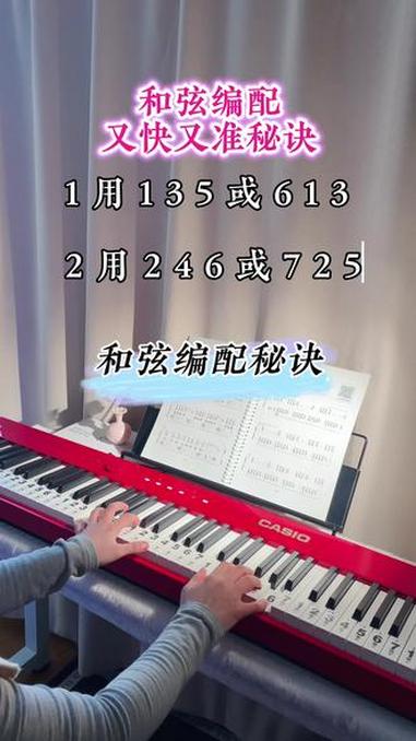 左手不会即兴编配和弦的码住!#钢琴教学#简谱#零基础学钢琴#即兴伴奏 #钢琴