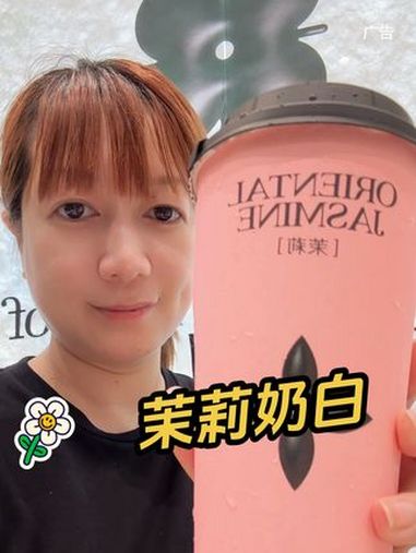 茉莉奶白 长宁国际广场新店开业 茉莉奶白 这一口好city啊 上海之夏 秋天的第一杯奶茶 
