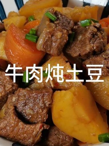 牛肉炖土豆,原来这么简单!炖牛肉总是难掌握?今天分享的秘诀,让你轻松搞定软烂入味的牛肉炖土
