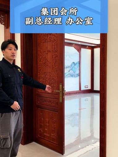 待续、一镜到底 整个集团 集团会所设计 中式红木整装 经理办公室 新中式 背景墙