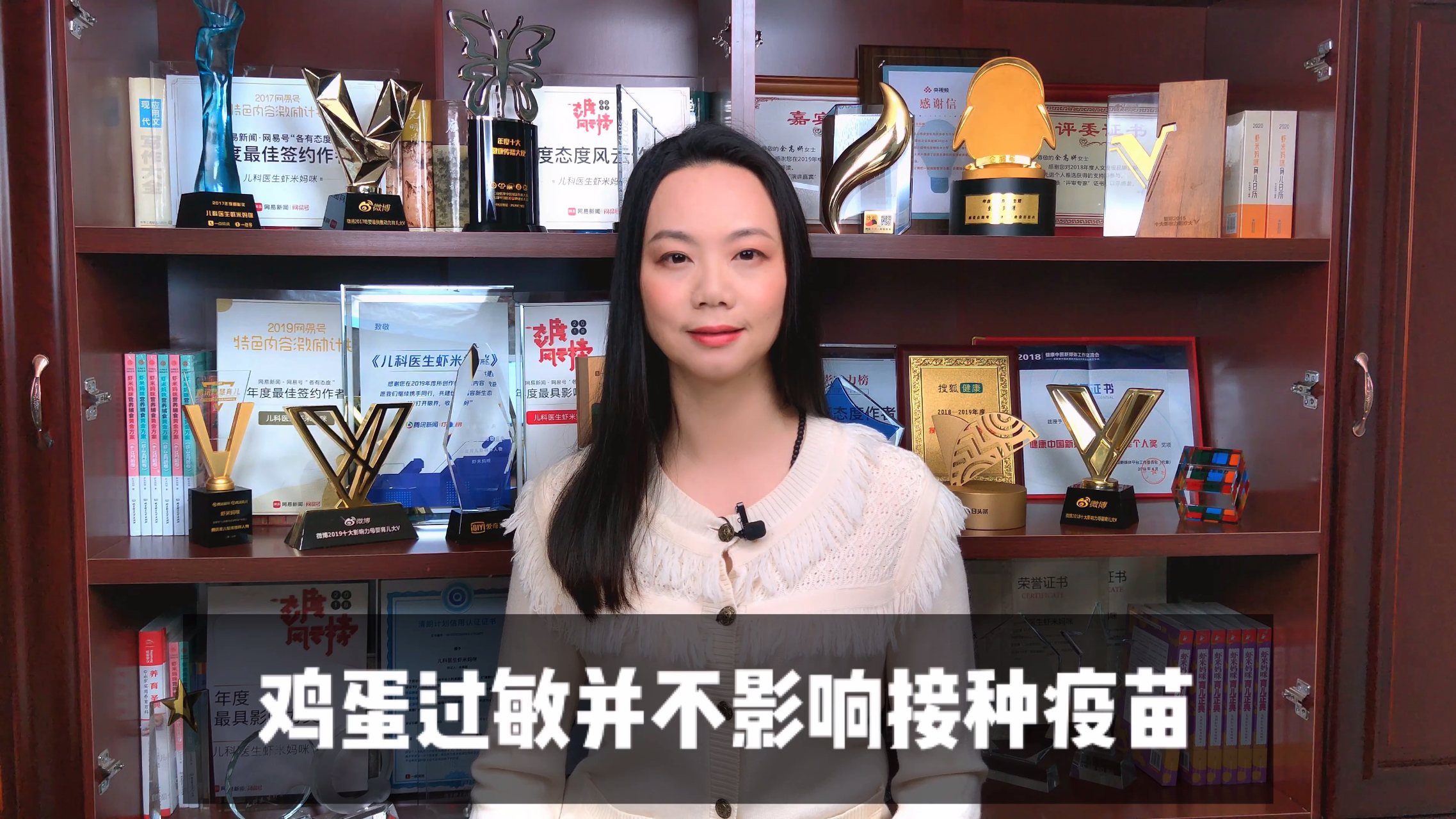 鸡蛋过敏不影响接种疫苗 部分疫苗含有微量的鸡蛋成分(卵清蛋白),如果是轻微的鸡蛋过敏(口周