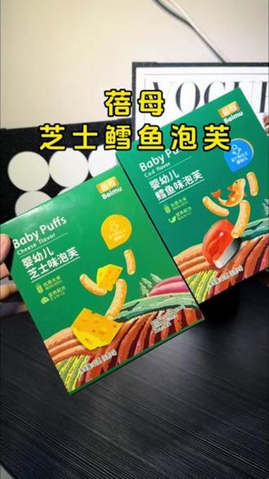 我家宝宝从6个月开始就一直吃的手指泡芙,一捏就碎,入口即化,锻炼宝宝抓握咀嚼,宝宝也很爱吃