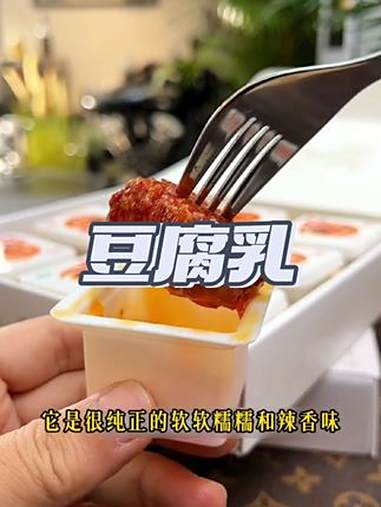 我爷爷吃一次就念念不忘的有机山茶油腐乳,配饭拌面做蘸料都很好吃,超级香 豆腐乳 下饭神器