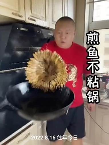 煎鱼不粘锅这样做！煎鱼不粘锅 小河鱼 鱼的花样做法 夏日消暑美食 好好吃饭大赛 省饭课代表