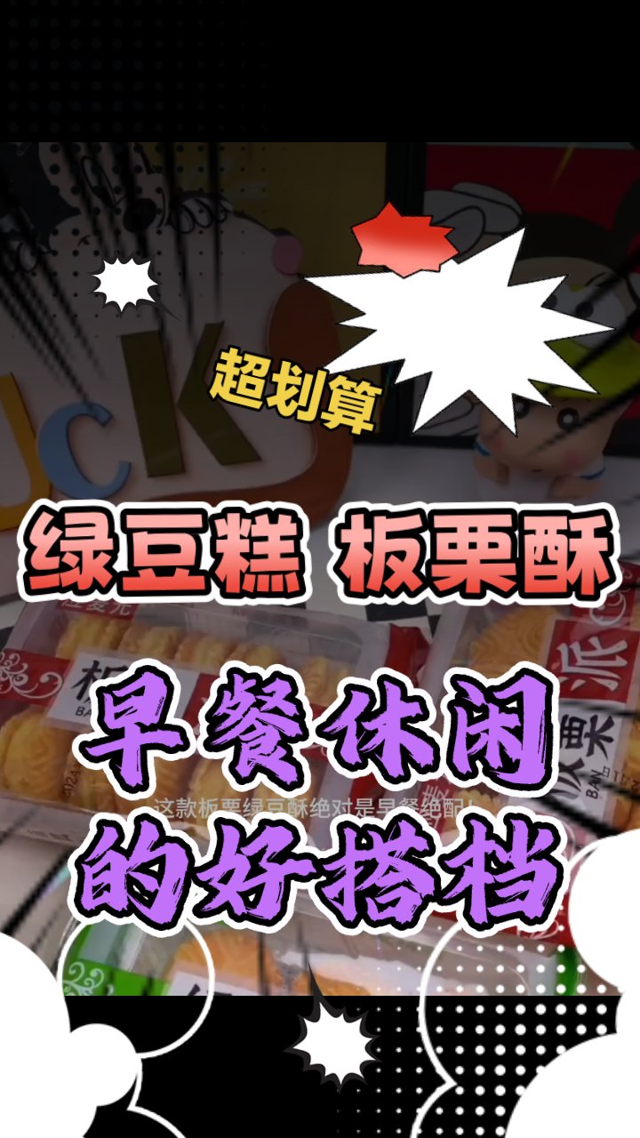 【32枚】绿豆糕板栗酥传统糕点点心老式红豆饼休闲早餐零食小吃