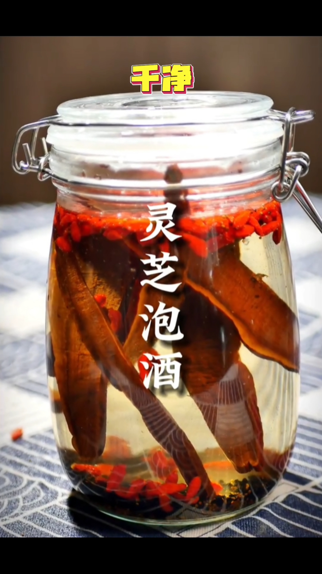 野生灵芝泡酒,煮水当茶喝、煲汤,养生健康又美味。