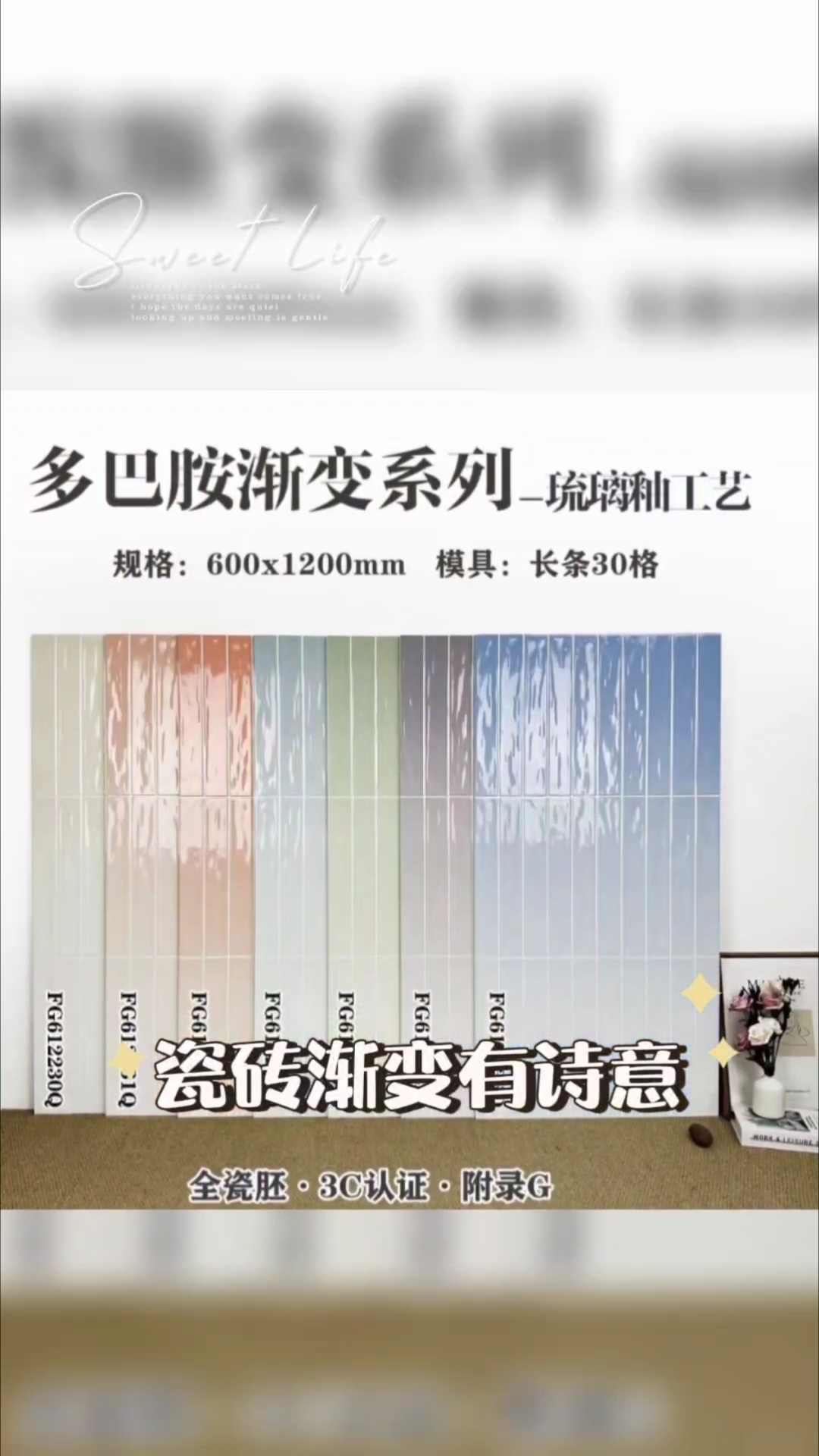 #小蜜蜂瓷砖(闽龙广场店)北京网红瓷砖店