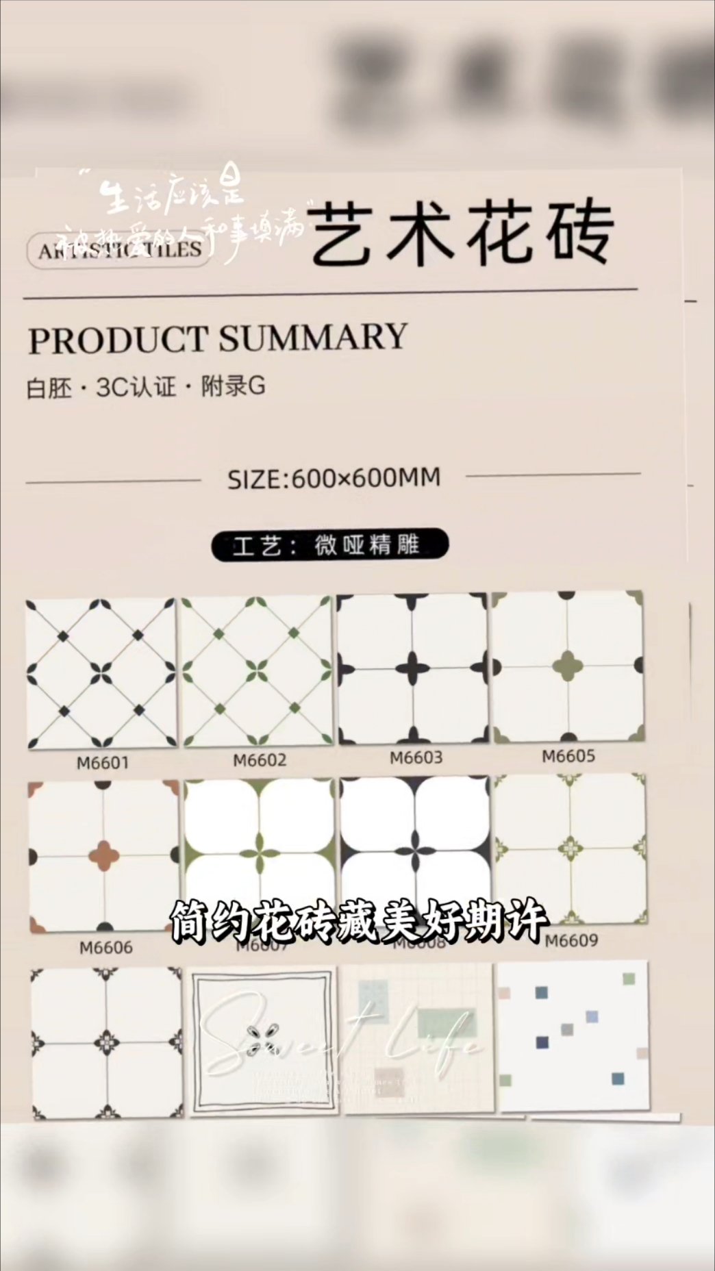 #北京网红瓷砖店#小蜜蜂瓷砖(闽龙广场店)