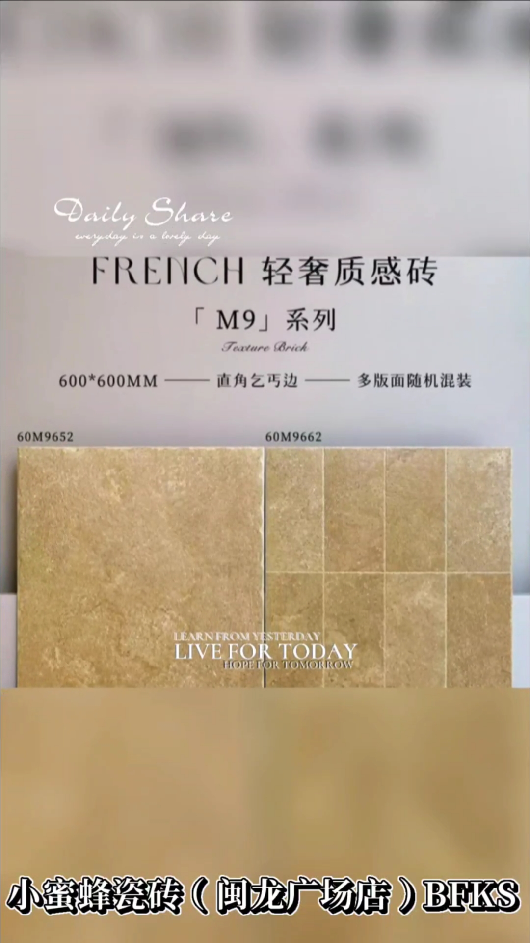 小蜜蜂瓷砖(闽龙广场店)北京网红瓷砖集合店