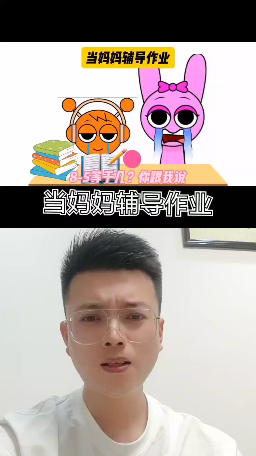 当妈妈辅导作业