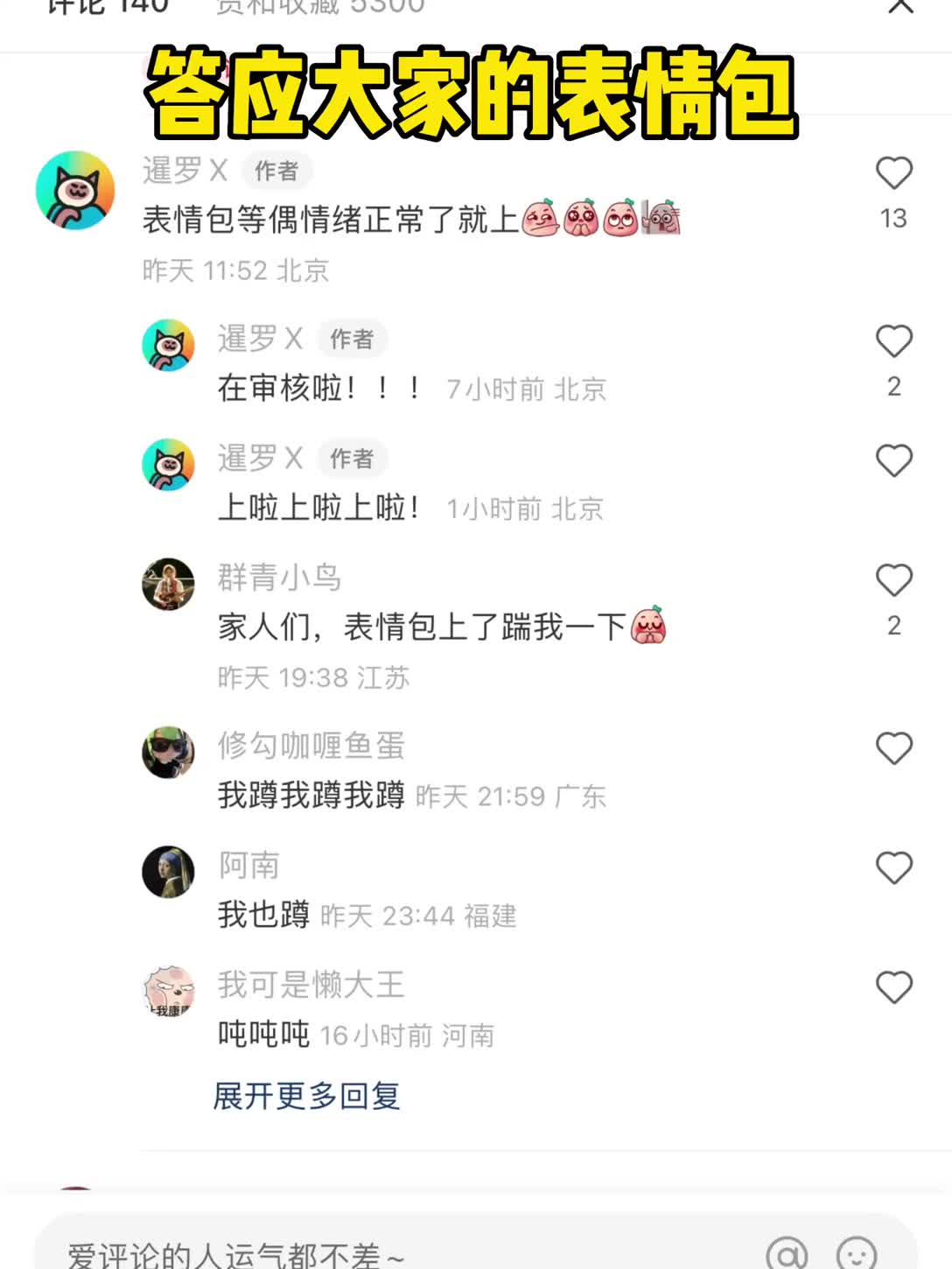 可以当头像的表情包,快拿去用吧不用客气!
