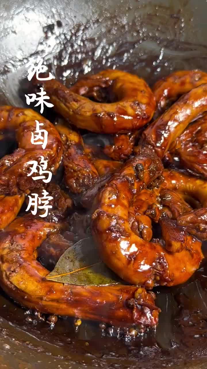 如此好吃的绝味卤鸡脖我为什么没有早点发现