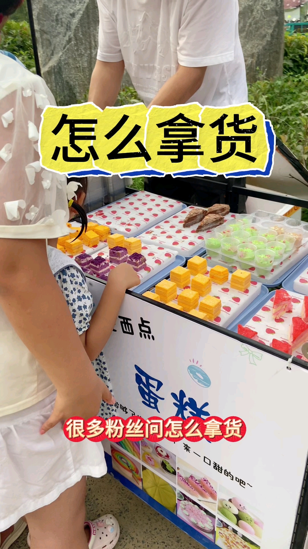 小本摆摊一元慕斯蛋糕到底怎么样拿货