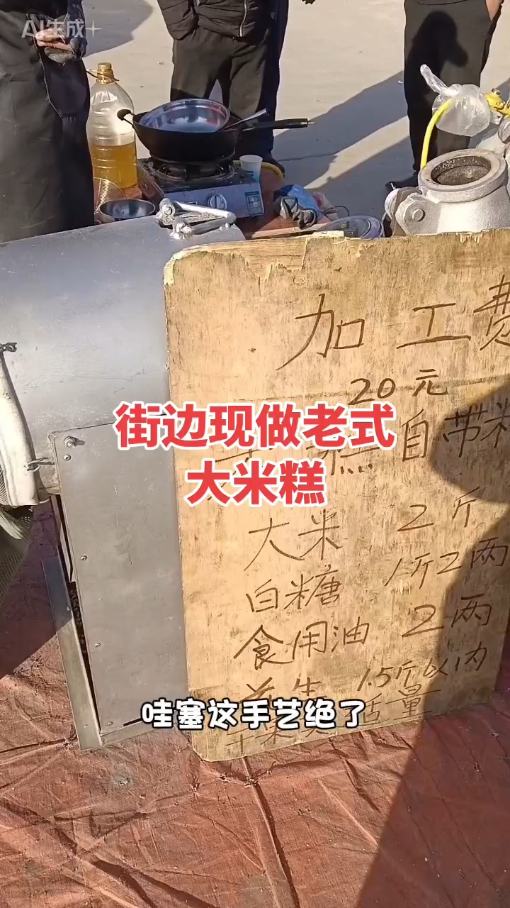 #玖妍爆米花机#全自动爆米花机#大米糕