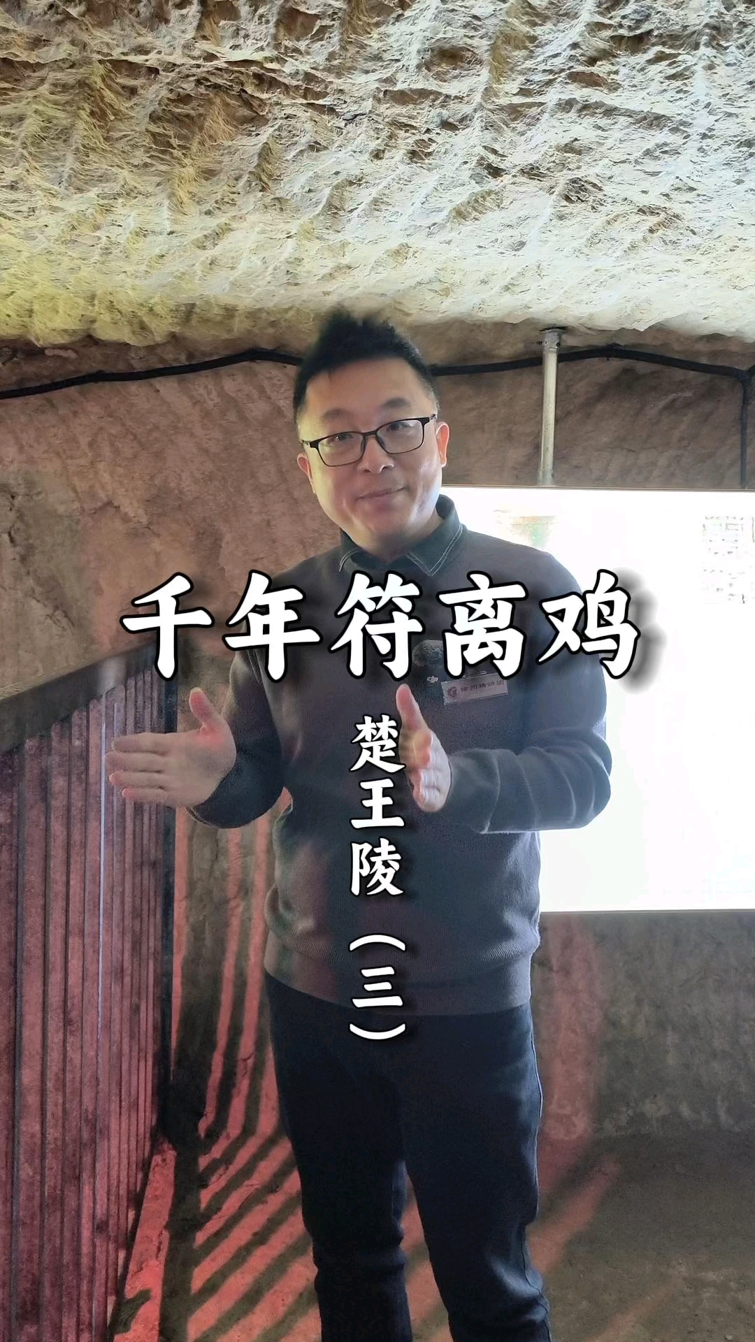 两千年的美酒和烧鸡