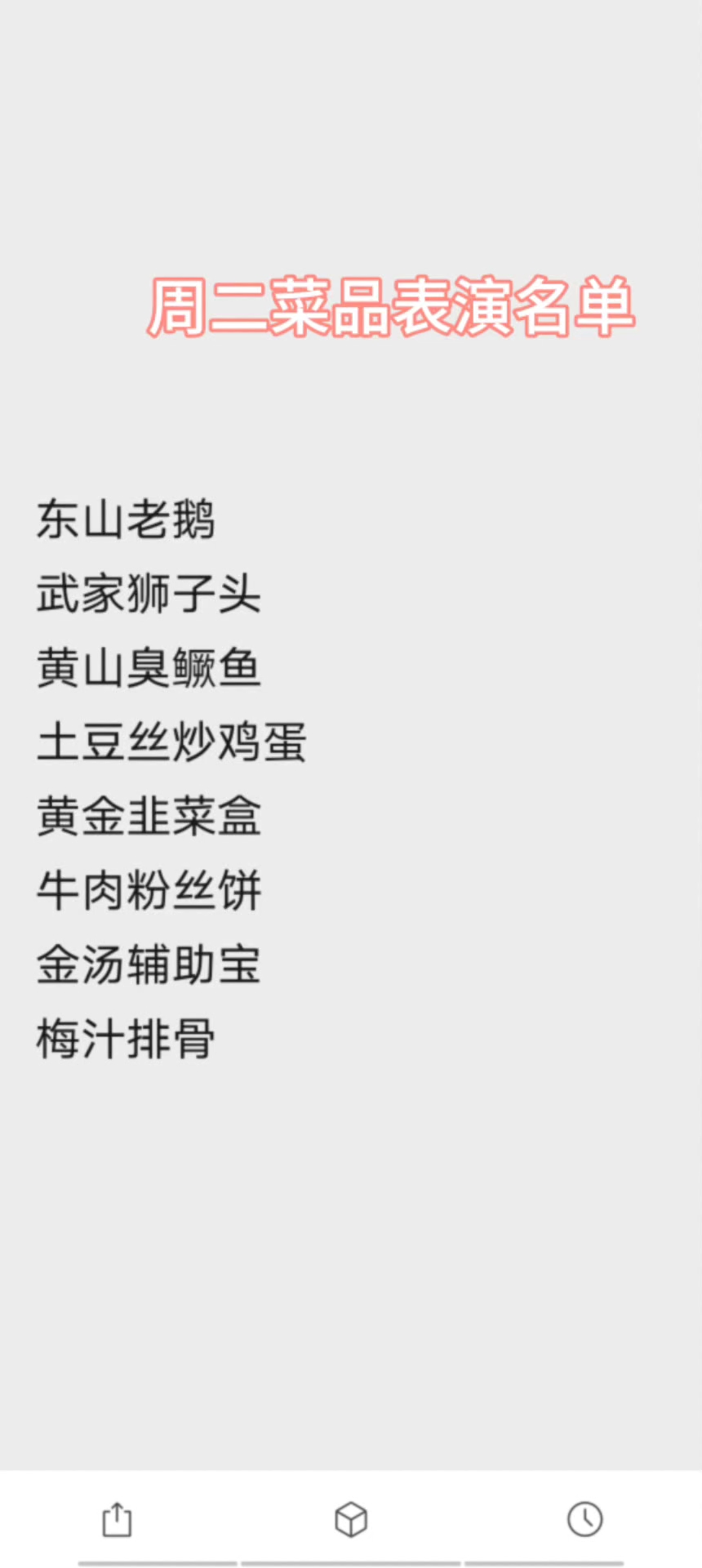 菜品图片展示