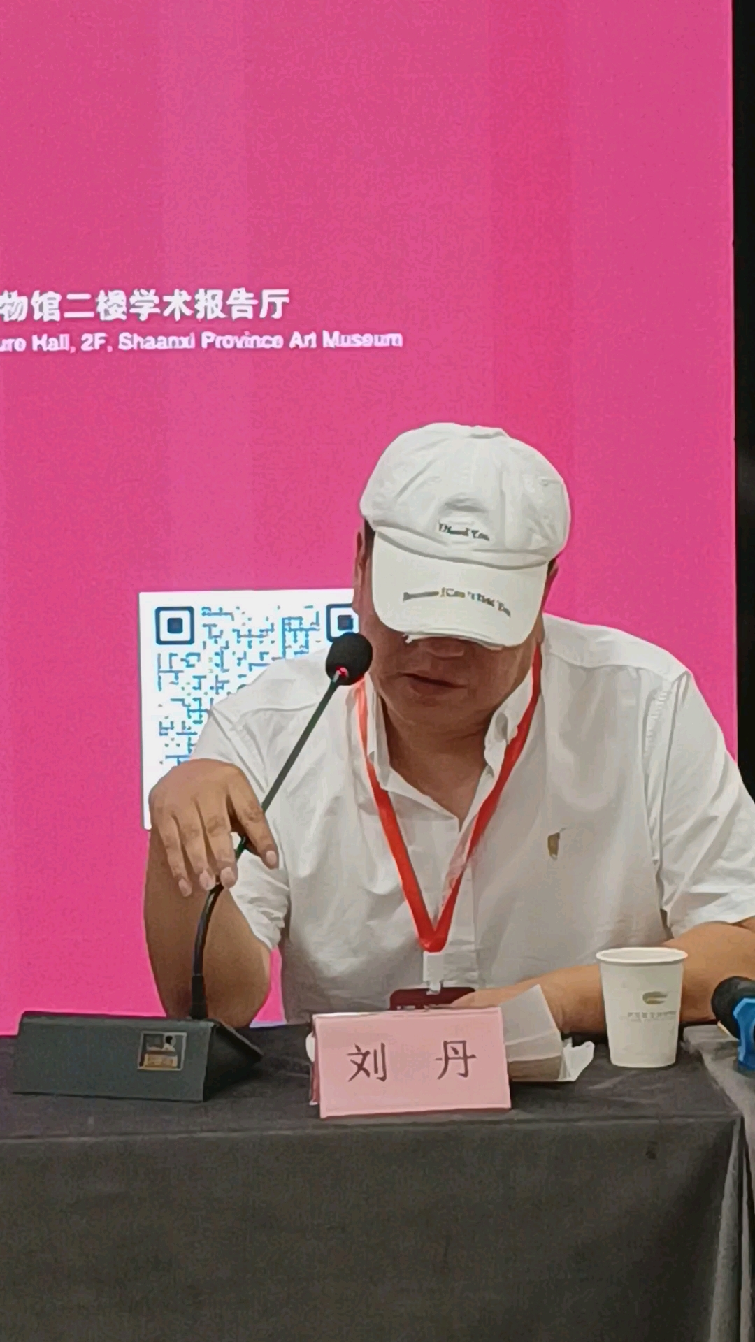 黄土画派常务副主席刘丹研讨会发言