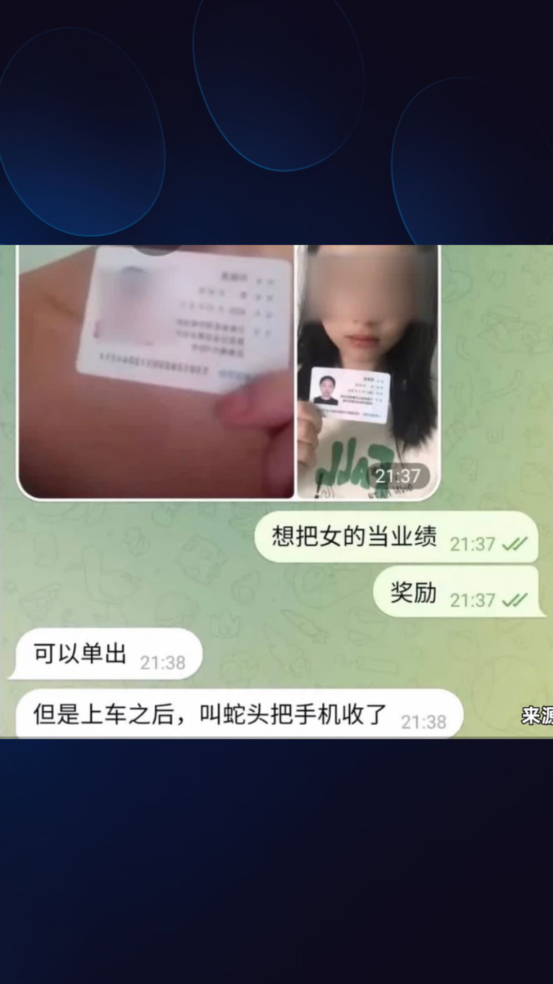 网传女大学生被贩卖至缅北，2个人打包卖16万，女生单卖12万 度小视