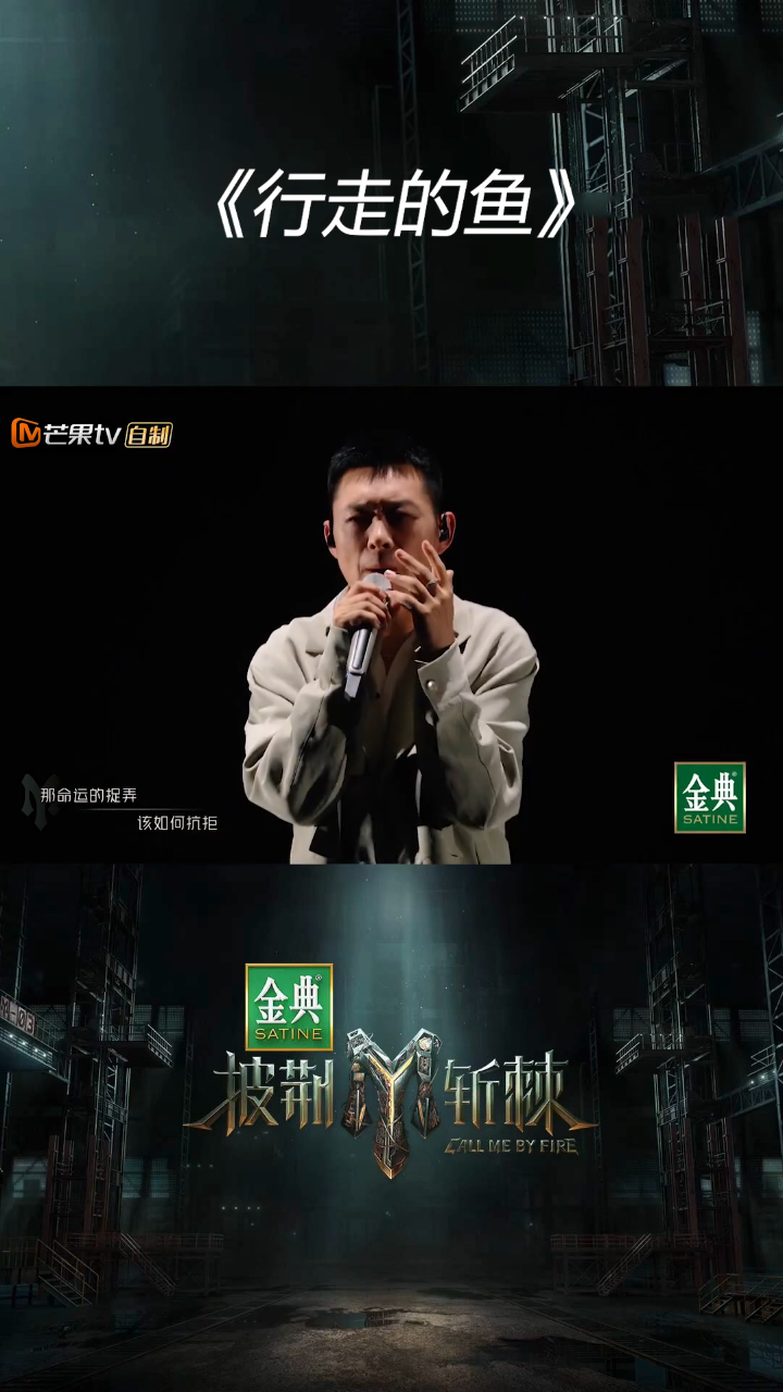 《行走的鱼》:宝石Gem的Rap总是发人深省,让人反思