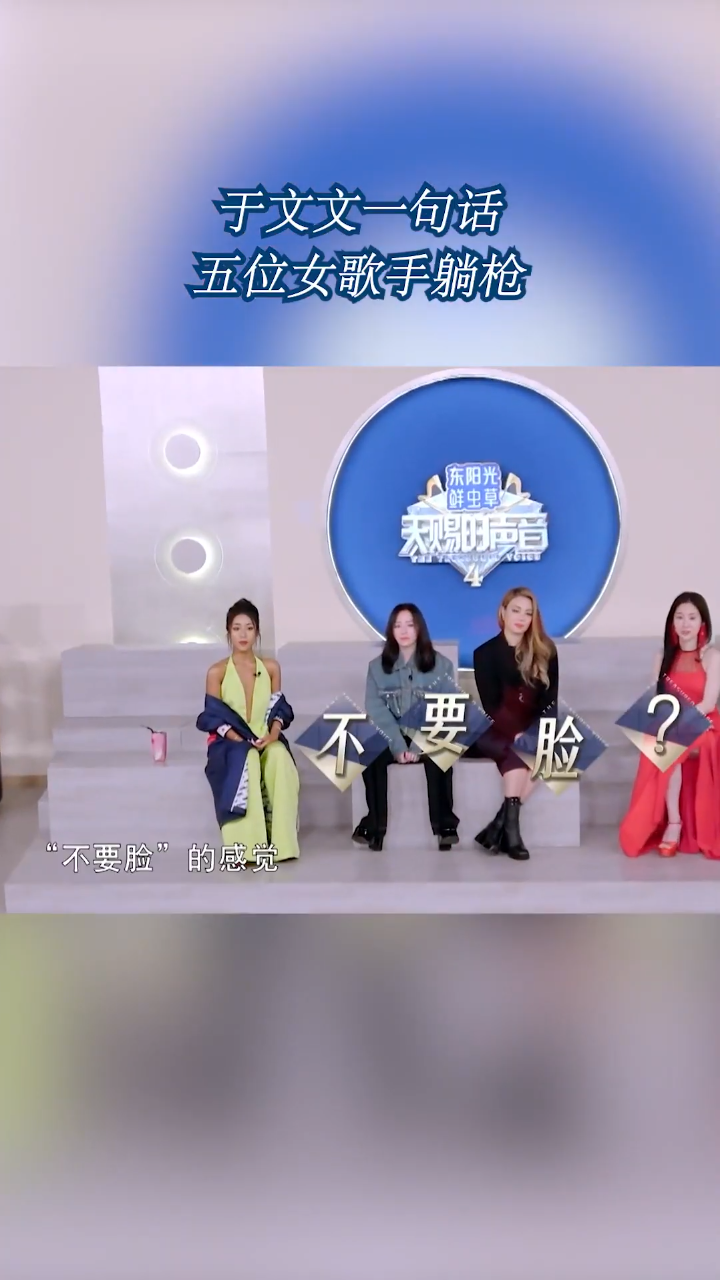于文文一句话,五位女歌手纷纷躺枪