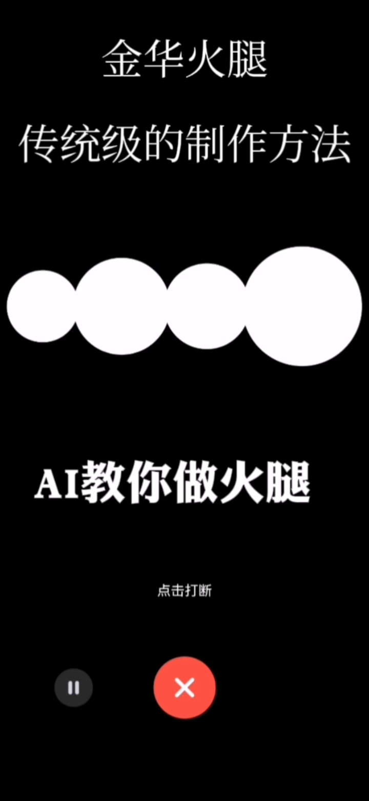 揭秘金华火腿:传统制作的艺术之旅