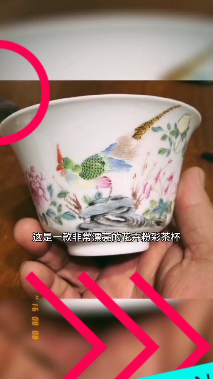 民国花开富贵,锦上添花粉彩茶杯真美