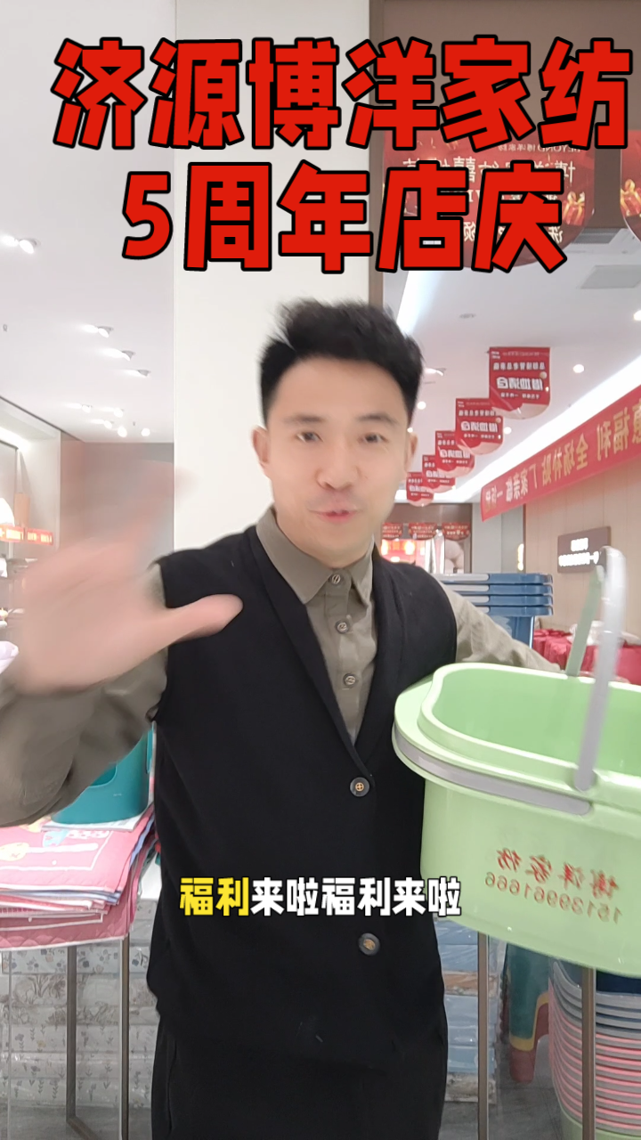 【济源博爱家纺五周年大庆】网红足浴按摩桶等你来拿