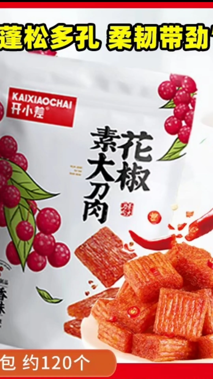 麻辣花椒素大刀肉