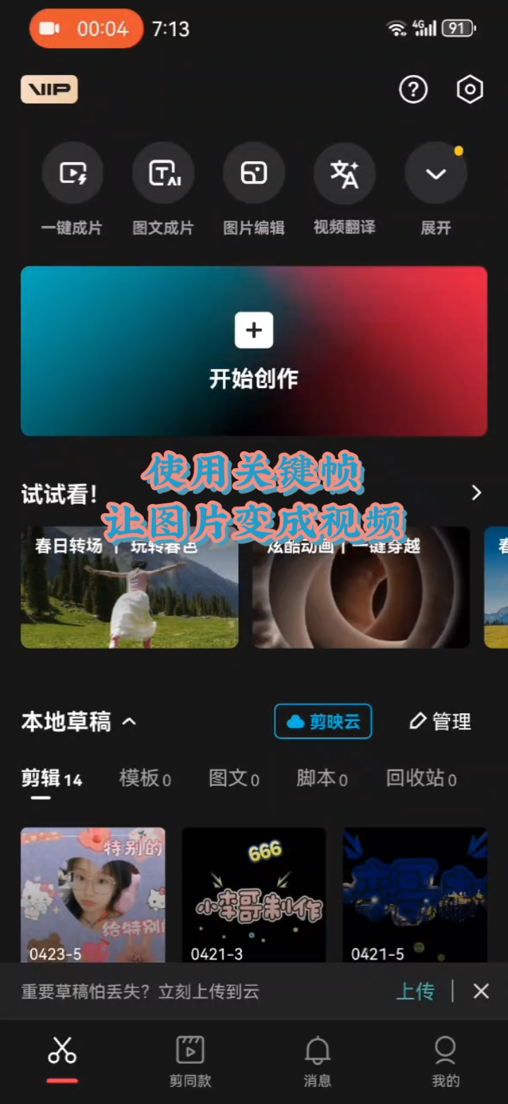 学习关键帧技巧:让鸡蛋跃然屏上