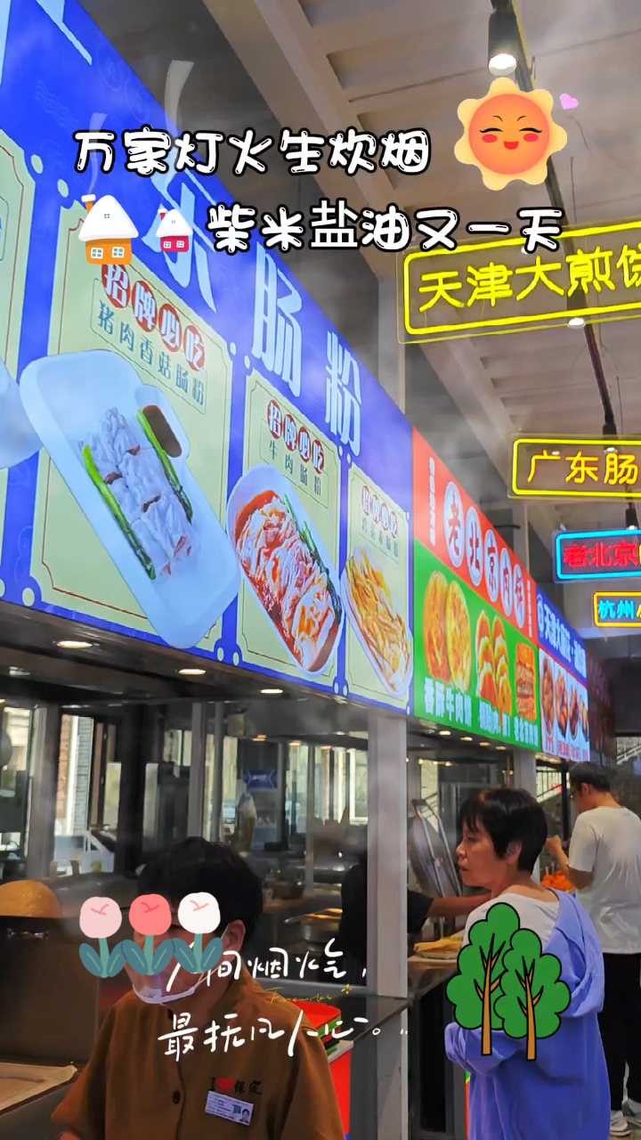 保定人民中午约饭,羊杂汤配顺平烧饼