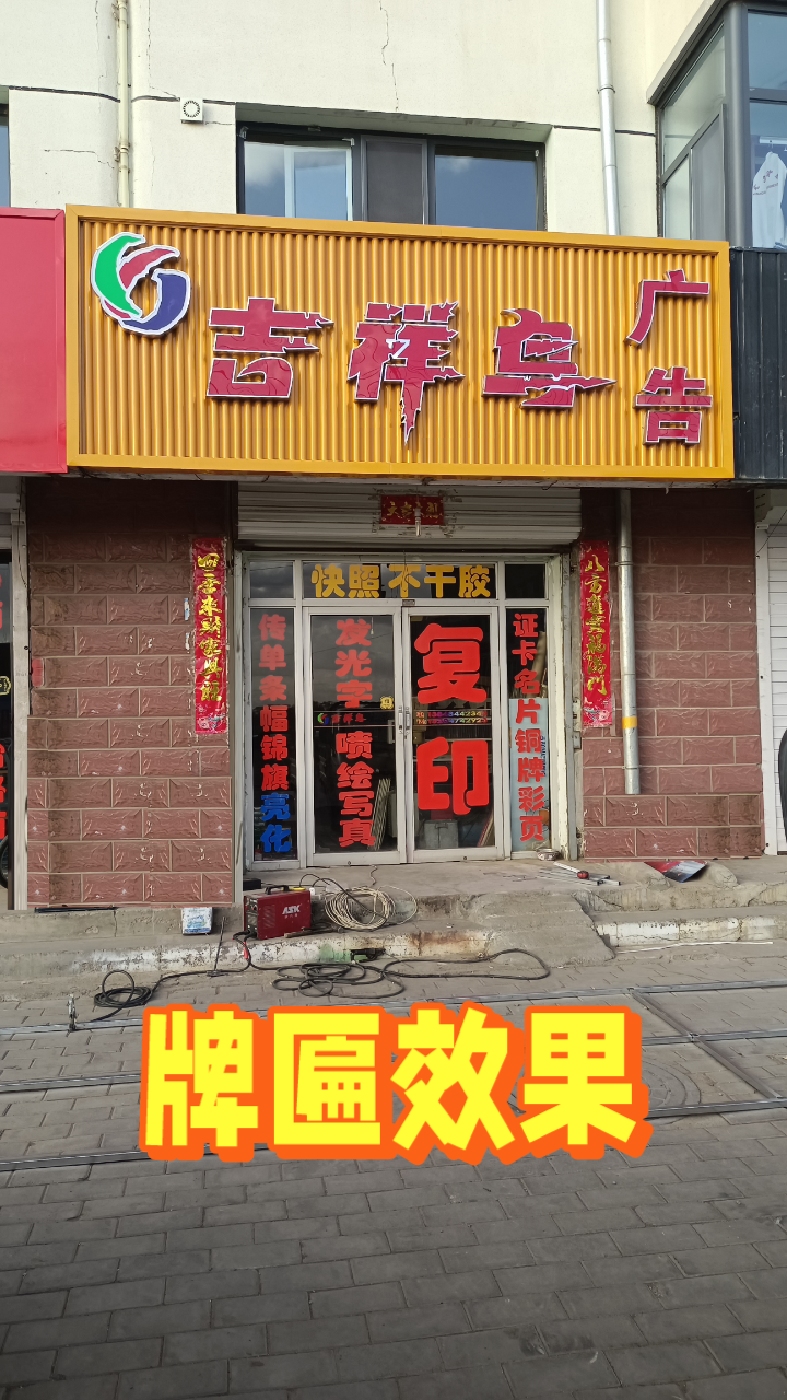牌匾效果哪个更好看?