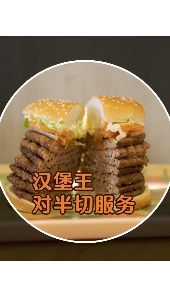 吃汉堡就去汉堡王