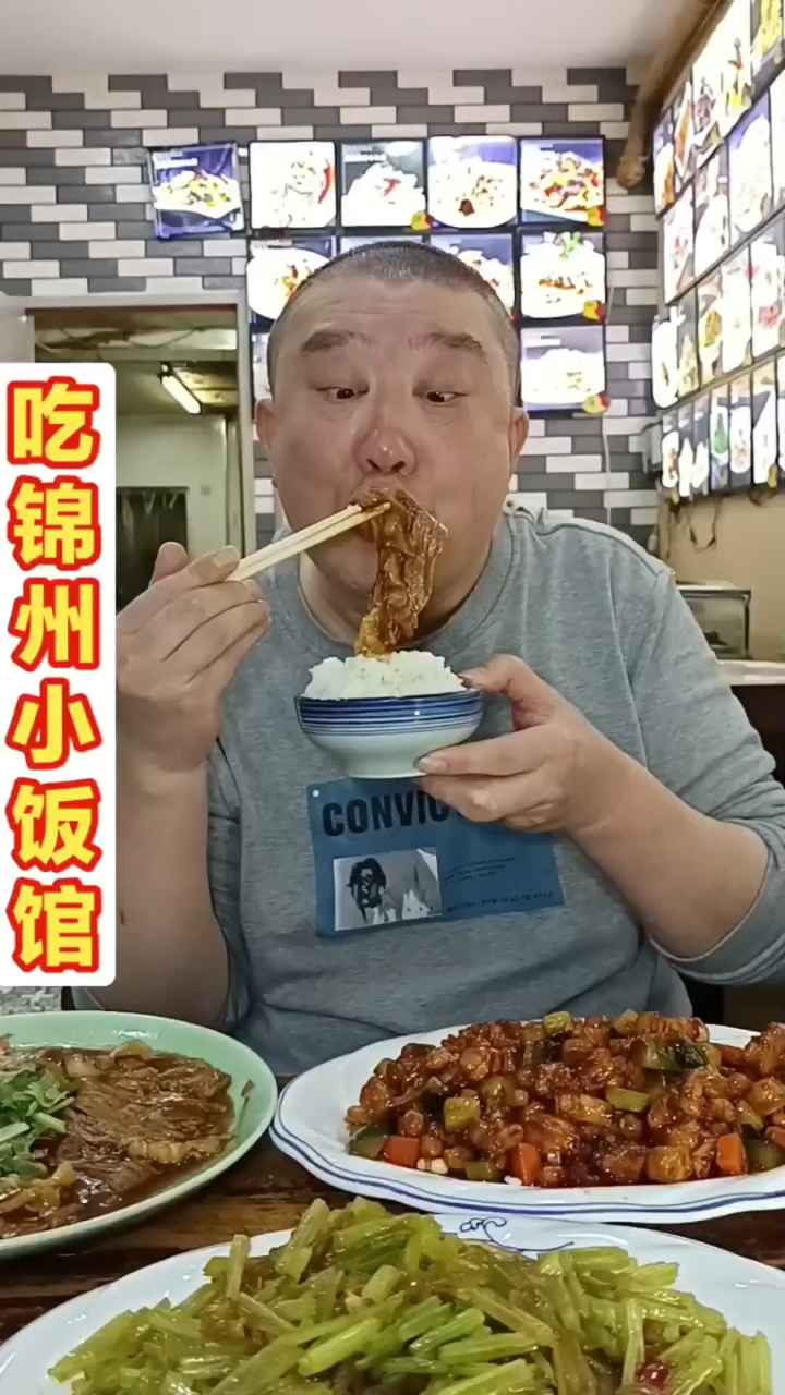 吃锦州开了10多年的小饭馆,没想到小菜价格味道太亲民