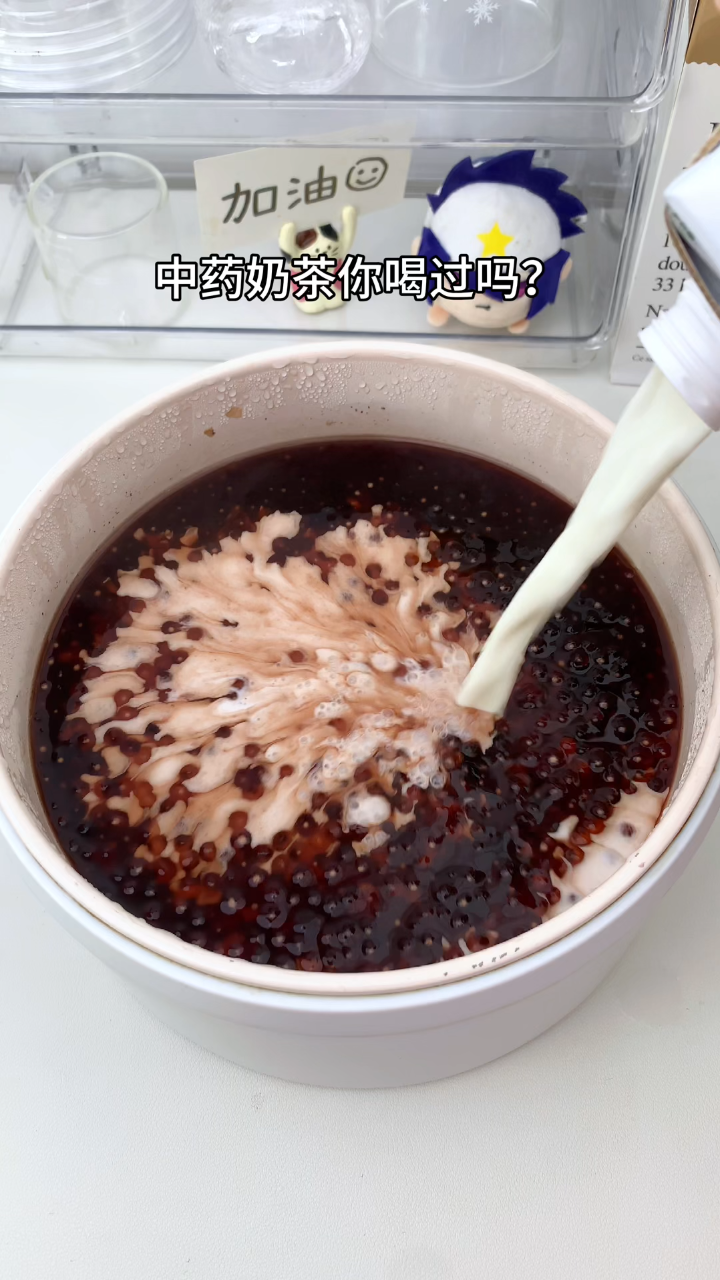 中药奶茶你喝过吗