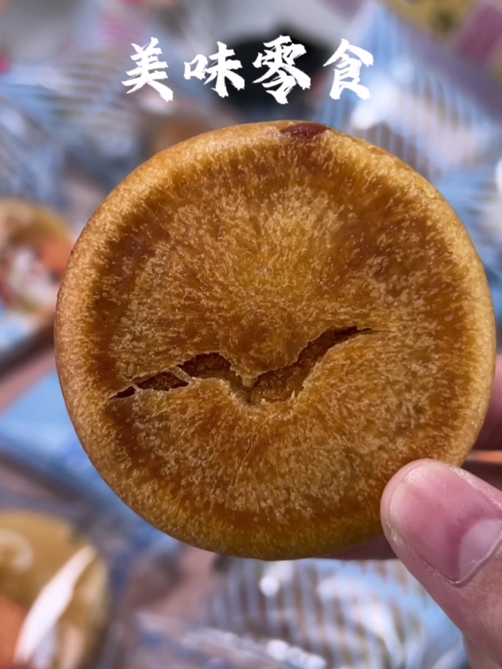 三只松鼠金黄肉松饼
