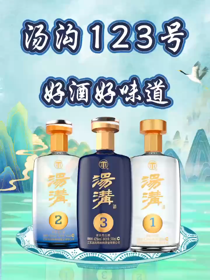 南国汤沟酒,开坛十里香